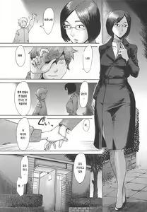 Page 14 of Eclipse Ch. 1 - preview thumbnail