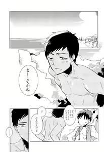 Page 5 of Darling Summer! - preview thumbnail