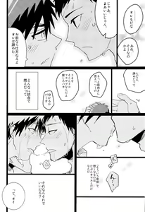 Page 8 of Darling Summer! - preview thumbnail