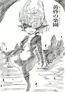 Tasogare no Rakuen — hentai manga cover on Fhentai