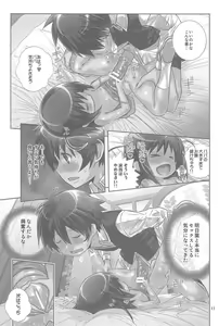 Page 12 of Asuha no No-Pan Hamehame Daisakusen - preview thumbnail