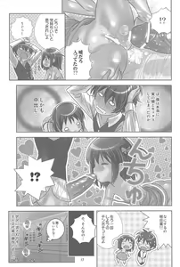Page 18 of Asuha no No-Pan Hamehame Daisakusen - preview thumbnail