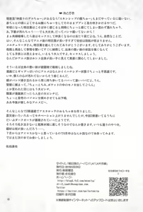 Page 19 of Asuha no No-Pan Hamehame Daisakusen - preview thumbnail