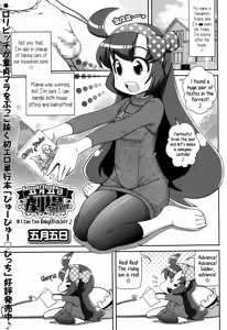 Page 21 of Satsuki Itsuka Theatre #1-11 - preview thumbnail