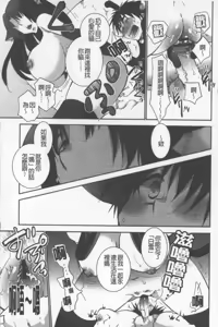 Page 116 of OneShota Renshuu Erotica Drill | 淫姊小正太練習 性愛技術實地鑽研 - preview thumbnail