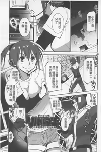 Page 166 of OneShota Renshuu Erotica Drill | 淫姊小正太練習 性愛技術實地鑽研 - preview thumbnail