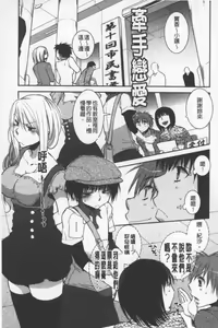 Page 24 of OneShota Renshuu Erotica Drill | 淫姊小正太練習 性愛技術實地鑽研 - preview thumbnail