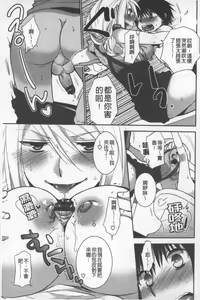 Page 34 of OneShota Renshuu Erotica Drill | 淫姊小正太練習 性愛技術實地鑽研 - preview thumbnail