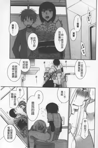 Page 36 of OneShota Renshuu Erotica Drill | 淫姊小正太練習 性愛技術實地鑽研 - preview thumbnail