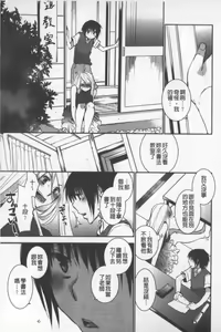 Page 46 of OneShota Renshuu Erotica Drill | 淫姊小正太練習 性愛技術實地鑽研 - preview thumbnail