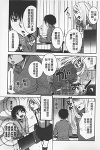 Page 6 of OneShota Renshuu Erotica Drill | 淫姊小正太練習 性愛技術實地鑽研 - preview thumbnail