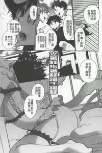 Page 64 of OneShota Renshuu Erotica Drill | 淫姊小正太練習 性愛技術實地鑽研 - preview thumbnail