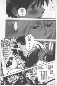 Page 66 of OneShota Renshuu Erotica Drill | 淫姊小正太練習 性愛技術實地鑽研 - preview thumbnail
