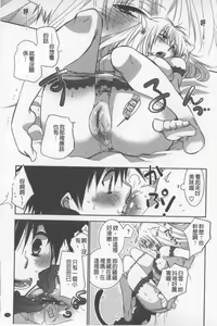 Page 74 of OneShota Renshuu Erotica Drill | 淫姊小正太練習 性愛技術實地鑽研 - preview thumbnail