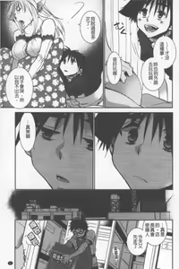 Page 88 of OneShota Renshuu Erotica Drill | 淫姊小正太練習 性愛技術實地鑽研 - preview thumbnail