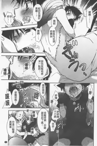 Page 90 of OneShota Renshuu Erotica Drill | 淫姊小正太練習 性愛技術實地鑽研 - preview thumbnail