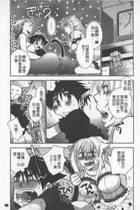 Page 94 of OneShota Renshuu Erotica Drill | 淫姊小正太練習 性愛技術實地鑽研 - preview thumbnail