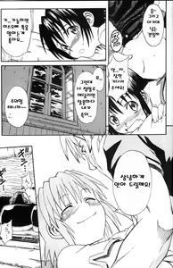 Page 18 of Narase! Moujo no Mune no Kane - preview thumbnail