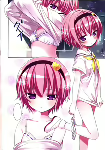 Page 5 of Komeiji Satori to Aru Natsu no Hi... - preview thumbnail