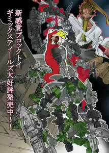 Page 38 of St. Margareta Gakuen COLORFUL! - preview thumbnail