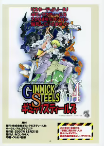 Page 41 of St. Margareta Gakuen COLORFUL! - preview thumbnail
