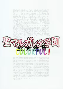 Page 42 of St. Margareta Gakuen COLORFUL! - preview thumbnail