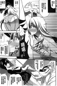 Page 140 of Mugen Shoujo Shibori - Milking a Illusion Girls | 夢幻少女乳榨汁 - preview thumbnail