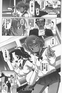 Page 119 of Onesho | 淫姊正太 - preview thumbnail