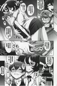 Page 12 of Onesho | 淫姊正太 - preview thumbnail