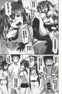 Page 126 of Onesho | 淫姊正太 - preview thumbnail