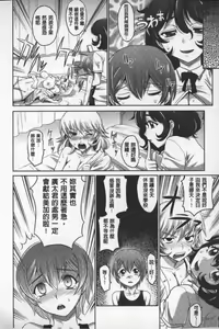 Page 13 of Onesho | 淫姊正太 - preview thumbnail
