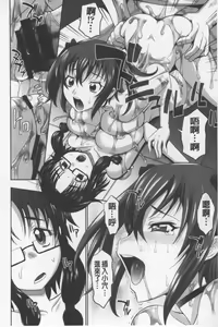 Page 135 of Onesho | 淫姊正太 - preview thumbnail