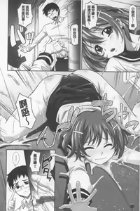 Page 147 of Onesho | 淫姊正太 - preview thumbnail