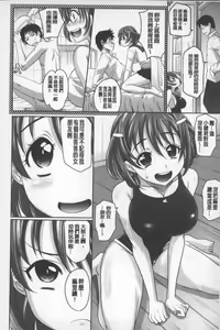 Page 149 of Onesho | 淫姊正太 - preview thumbnail