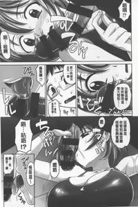 Page 152 of Onesho | 淫姊正太 - preview thumbnail