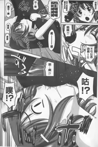 Page 153 of Onesho | 淫姊正太 - preview thumbnail