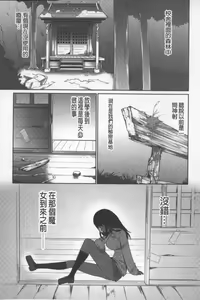 Page 170 of Onesho | 淫姊正太 - preview thumbnail