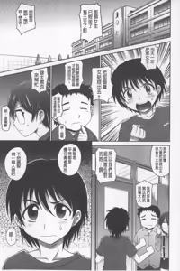 Page 172 of Onesho | 淫姊正太 - preview thumbnail