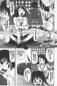 Page 174 of Onesho | 淫姊正太 - preview thumbnail