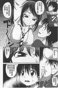 Page 175 of Onesho | 淫姊正太 - preview thumbnail