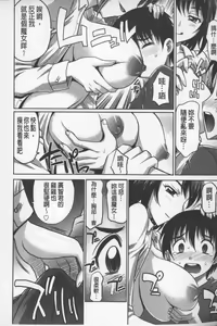Page 177 of Onesho | 淫姊正太 - preview thumbnail