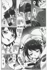 Page 179 of Onesho | 淫姊正太 - preview thumbnail