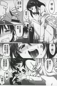 Page 182 of Onesho | 淫姊正太 - preview thumbnail
