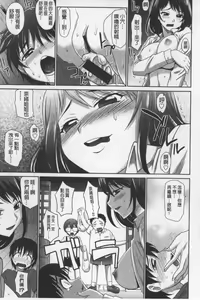 Page 184 of Onesho | 淫姊正太 - preview thumbnail