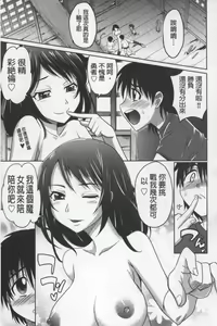 Page 192 of Onesho | 淫姊正太 - preview thumbnail