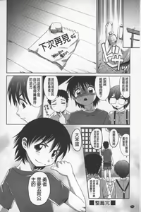 Page 193 of Onesho | 淫姊正太 - preview thumbnail