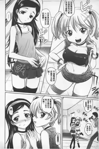 Page 33 of Onesho | 淫姊正太 - preview thumbnail