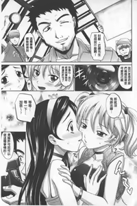Page 34 of Onesho | 淫姊正太 - preview thumbnail