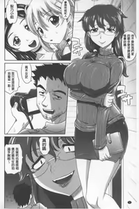 Page 35 of Onesho | 淫姊正太 - preview thumbnail