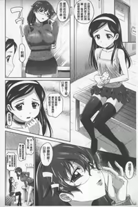 Page 37 of Onesho | 淫姊正太 - preview thumbnail